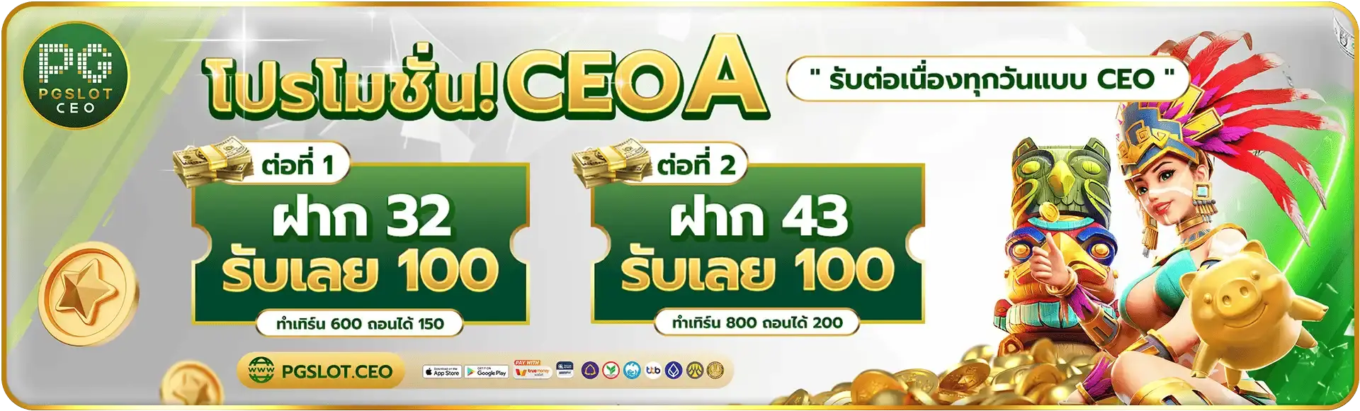 pgslotceo