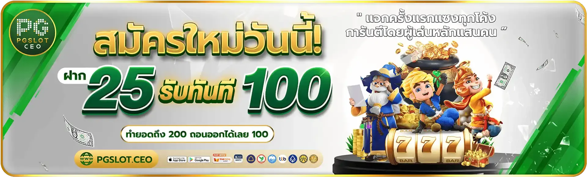 pgslotceo